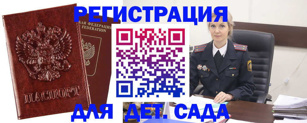 временная регистрация надежно в Боровичах