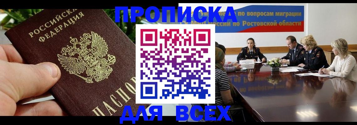 прописка ребенка в Боровичах